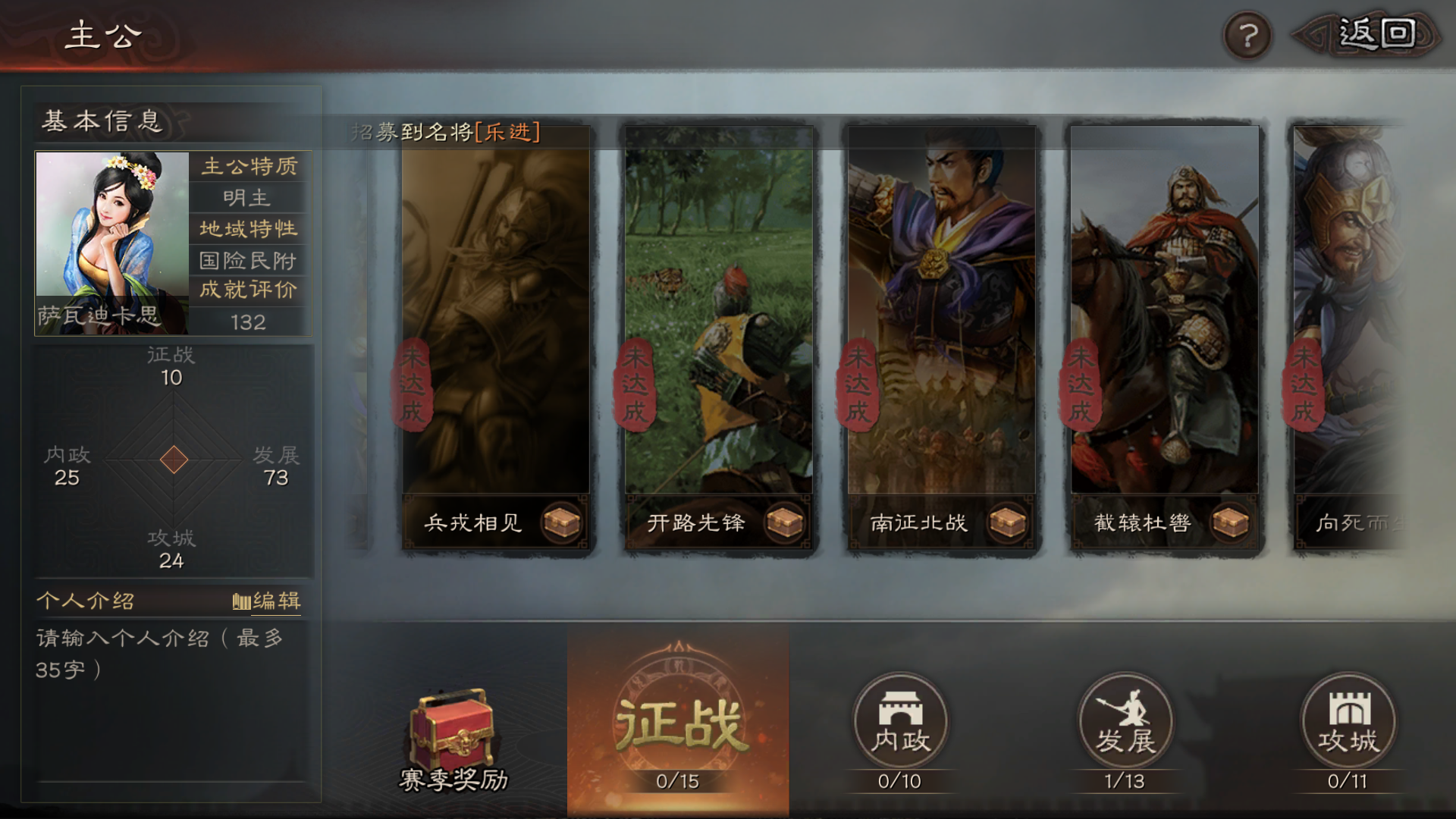 三国志战略版s1怎么拿霸业 三国志战略版s1怎么拿霸业