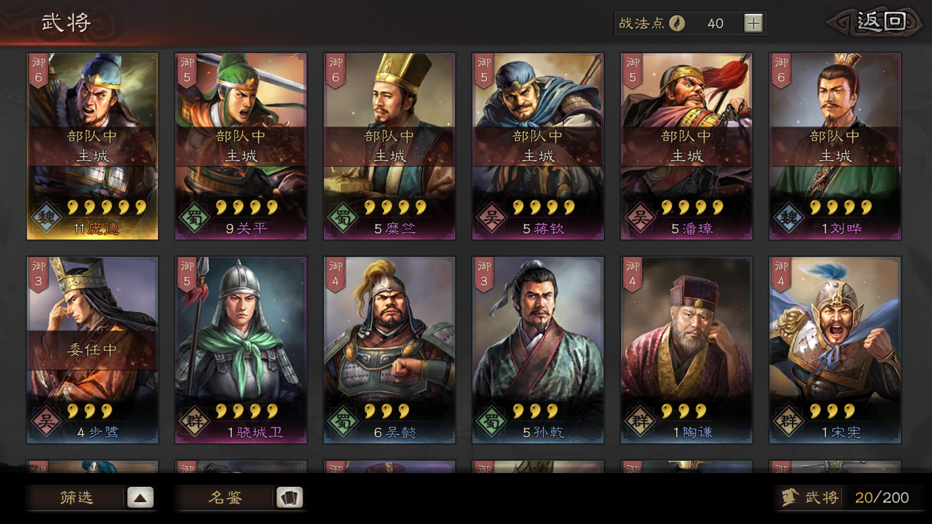 三国志战略版s1怎么拿霸业 三国志战略版s1怎么拿霸业