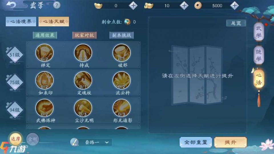 新笑傲江湖无相新手氪金怎么玩