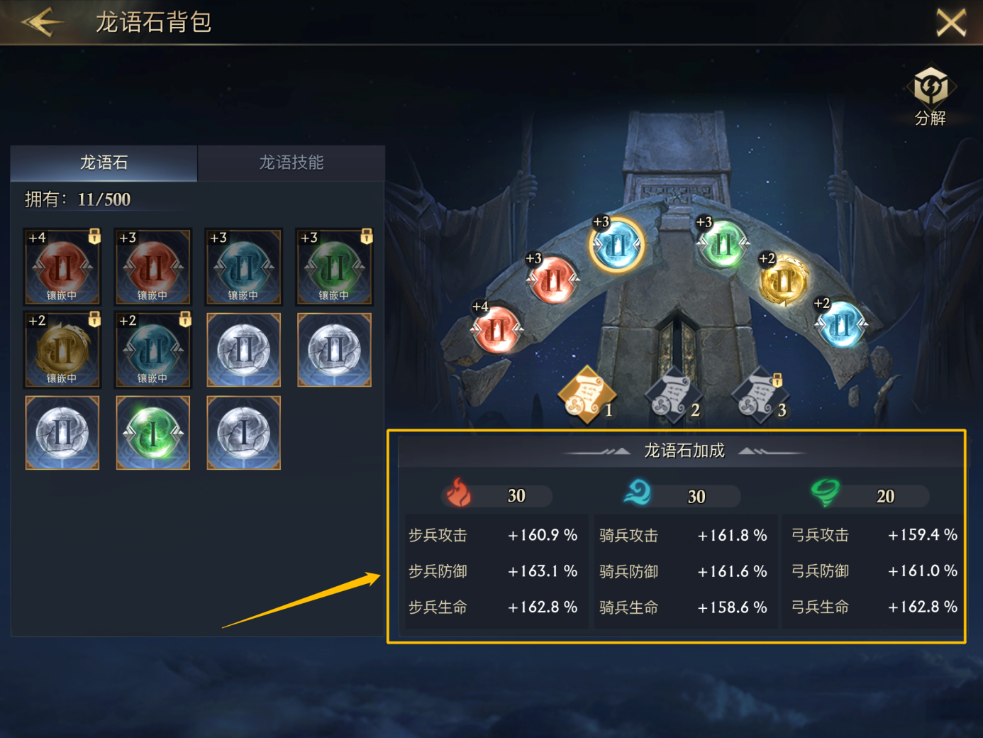 阿瓦隆之王议会阵容怎么选 阿瓦隆之王议会阵容怎么选