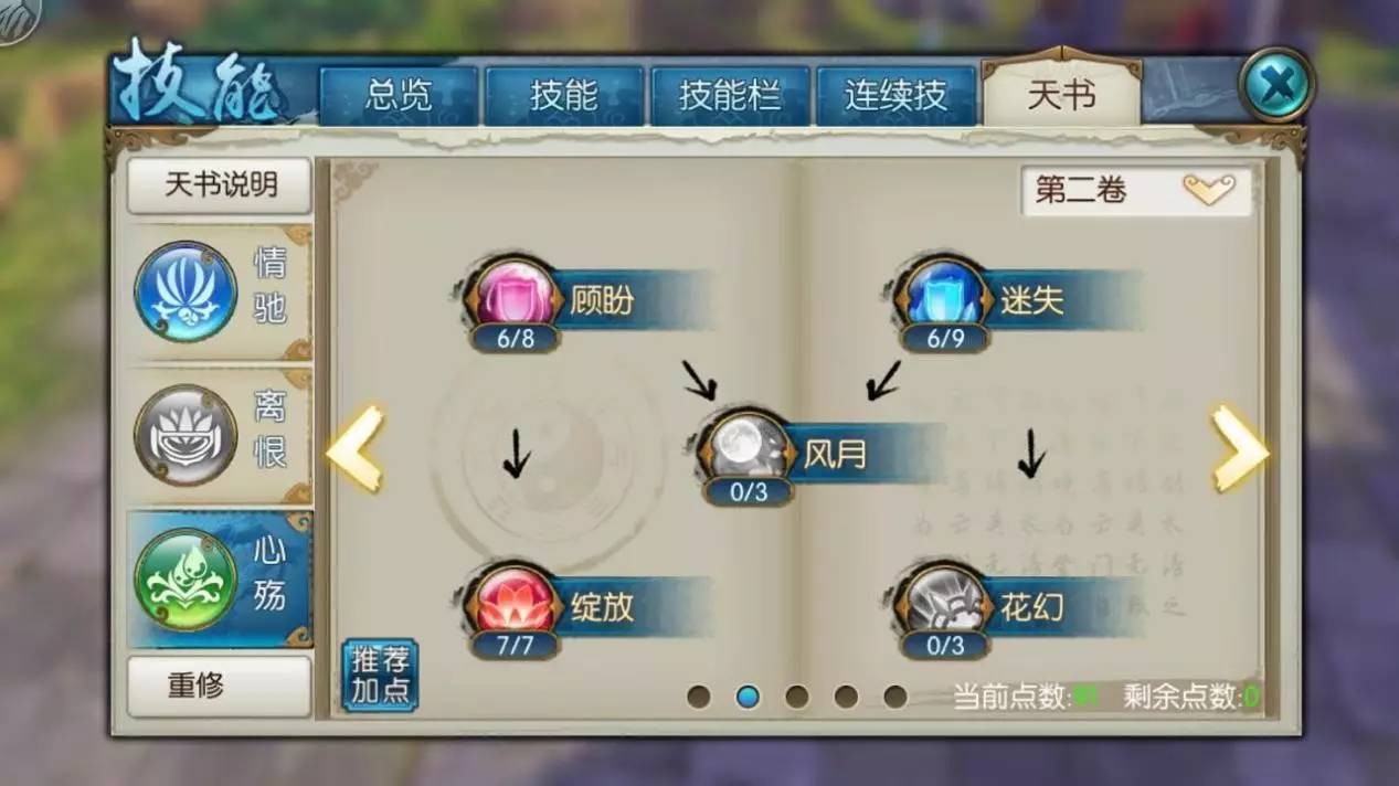 诛仙<a href=https://www.kpfcw.cn/game target=_blank class=infotextkey>手游</a>烈山回血技能怎么样