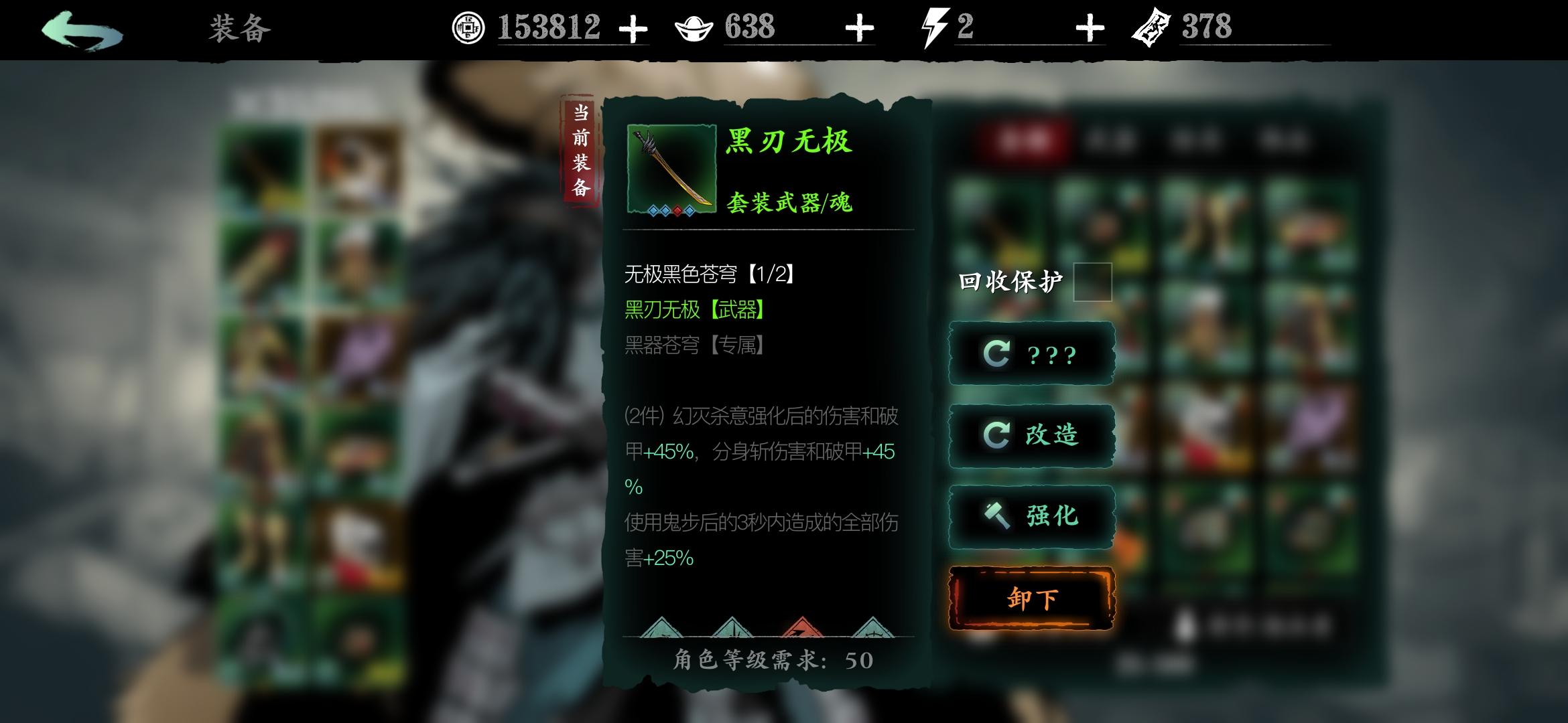 影之刃3魂怎么搭配技能心法 影之刃3魂怎么搭配技能心法