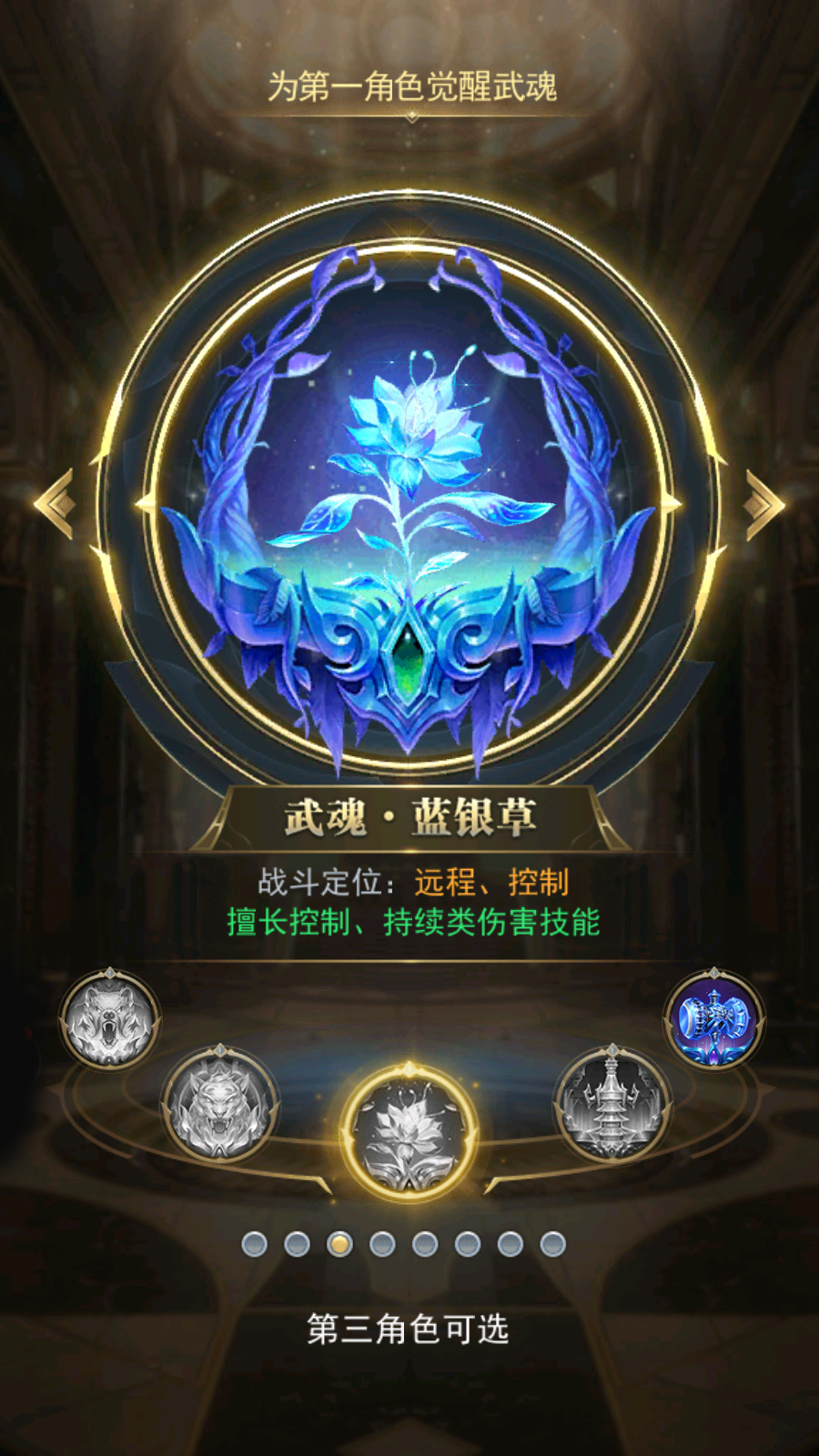 斗罗大陆的器武魂有哪些 斗罗大陆的器武魂有哪些
