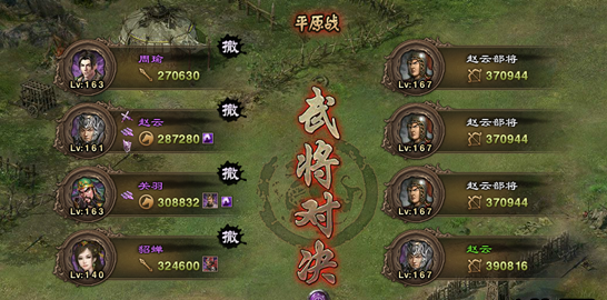 攻城掠地如何过126级副本