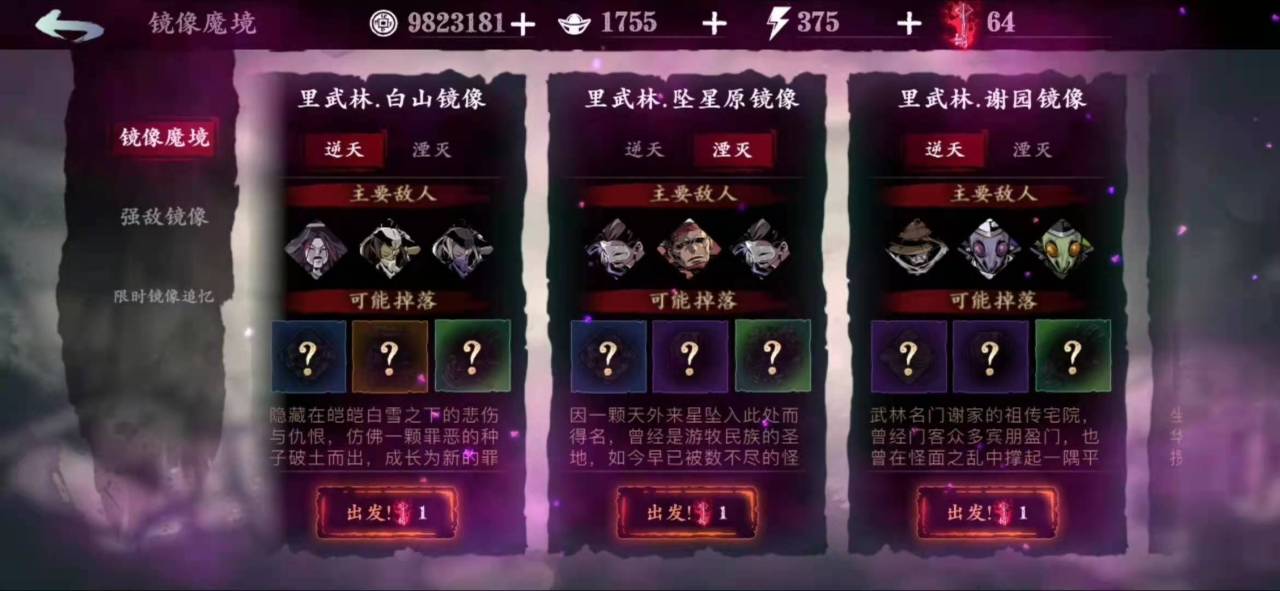 影之刃3银雪之巅在哪里 影之刃3银雪之巅在哪里