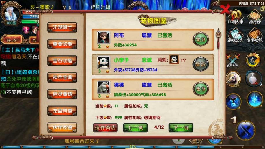 卧虎藏龙神兵怎么养成 卧虎藏龙神兵怎么养成