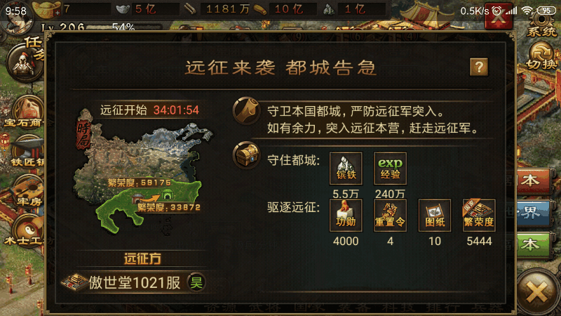 攻城掠地盛世王朝有什么条件