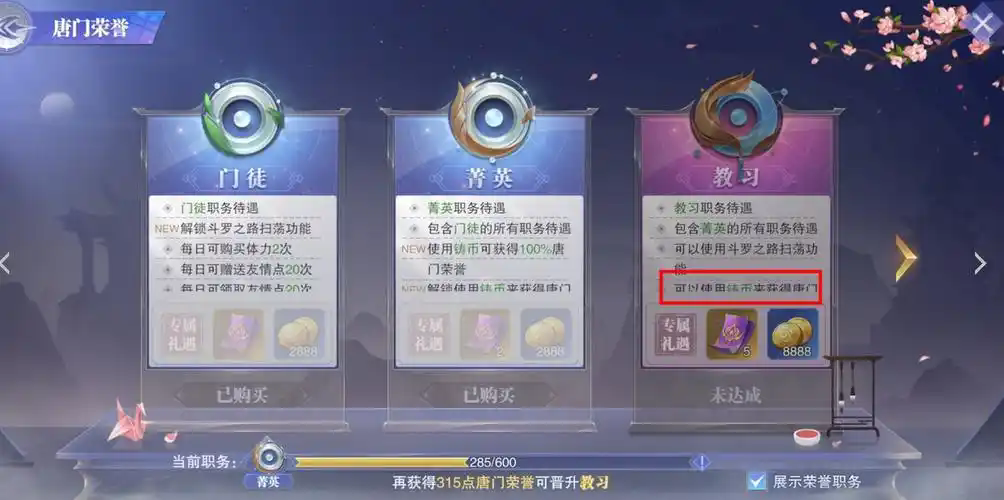 斗罗大陆贡献值有什么用 斗罗大陆贡献值有什么用