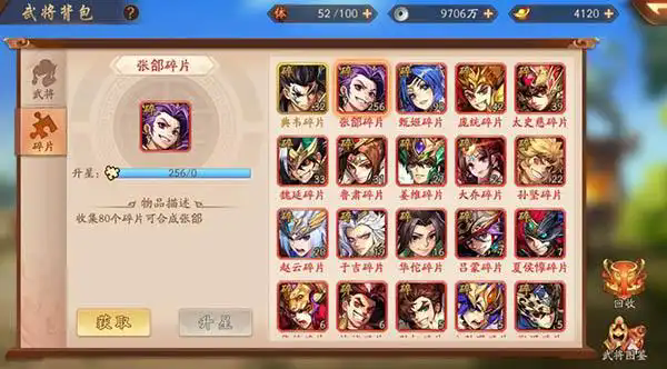 少年三国志技能怎么加