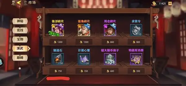 少年三国志技能怎么加