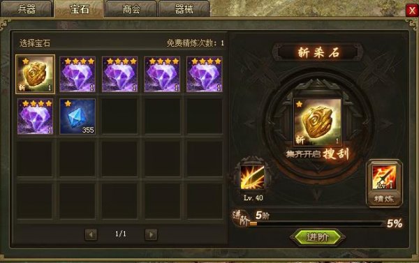 攻城掠地的珍宝有什么用