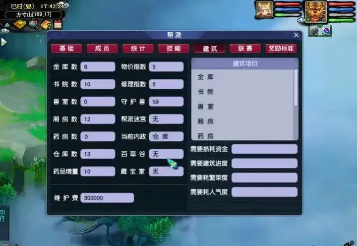 梦幻西游跑商路线怎么最快最稳