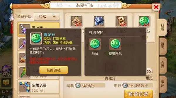 梦幻西游<a href=https://www.kpfcw.cn/game target=_blank class=infotextkey>手游</a>怎么获得强化石
