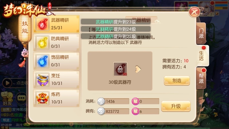 梦幻诛仙手游圣巫要怎么玩才强 梦幻诛仙手游圣巫要怎么玩才强