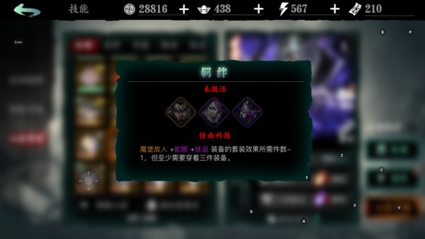 影之刃3心法怎么得 影之刃3心法怎么得