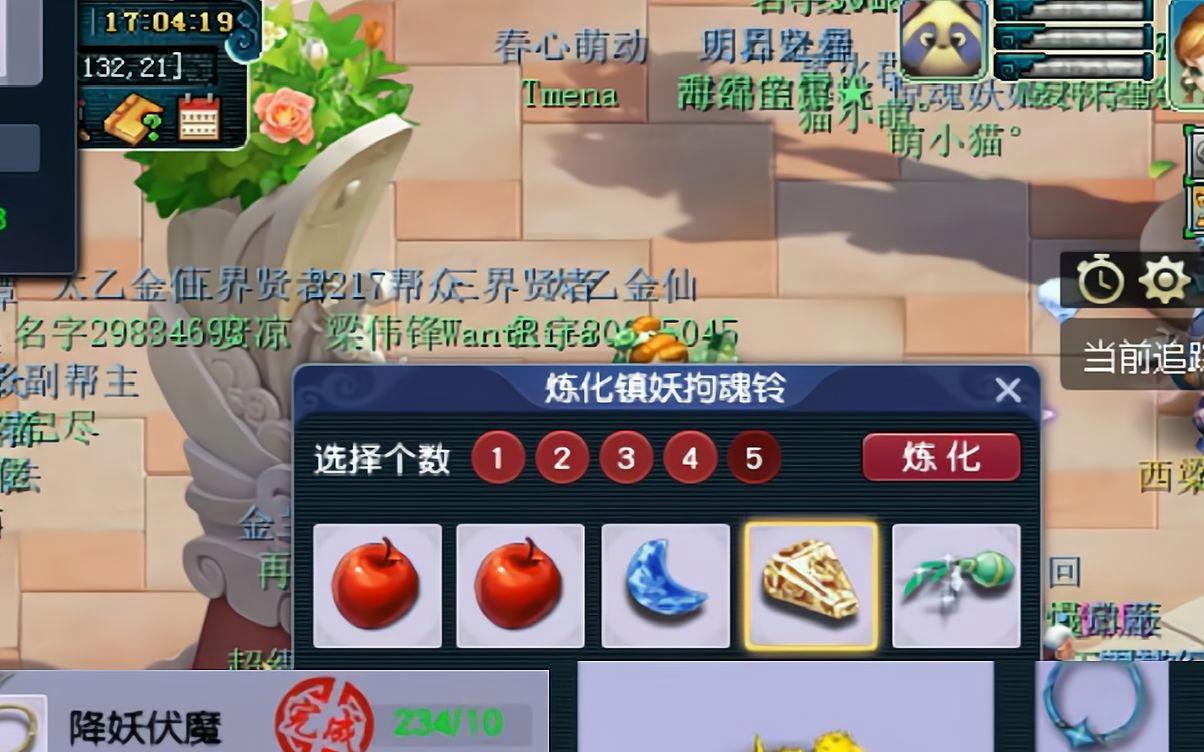 梦幻西游铃铛给什么 梦幻西游铃铛给什么