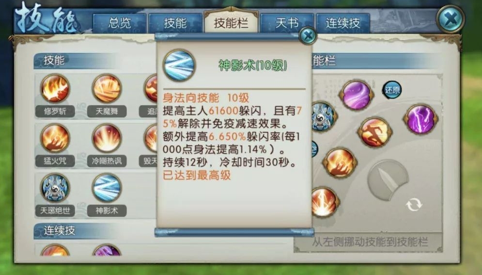 诛仙手游云梦技能怎么搭配 诛仙<a href=https://www.kpfcw.cn/game target=_blank class=infotextkey>手游</a>云梦技能怎么搭配