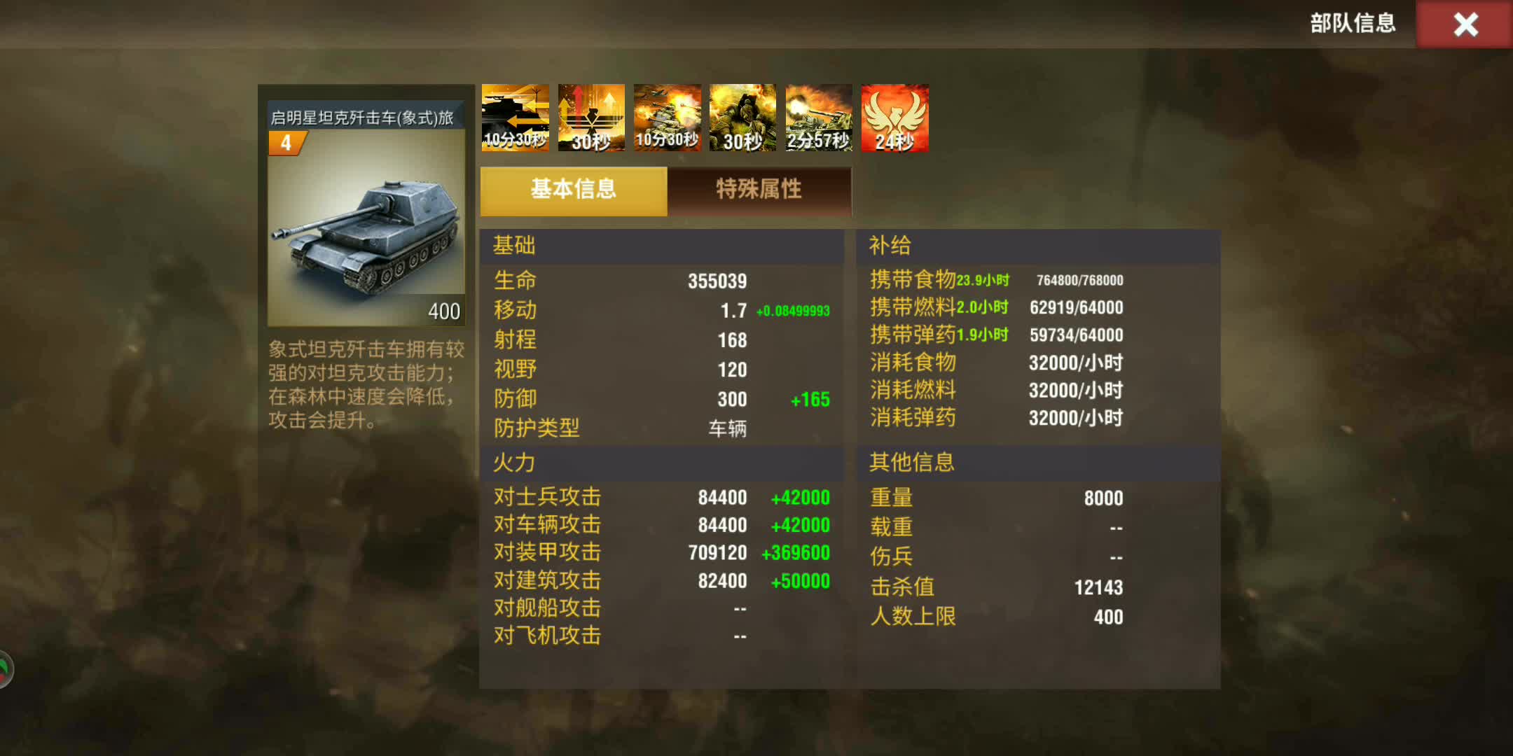 二战风云2新手场主线任务怎么做