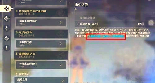 原神芬德尼尔之顶怎么上去