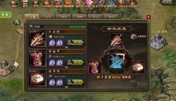 攻城掠地助阵有什么效果 攻城掠地助阵有什么效果