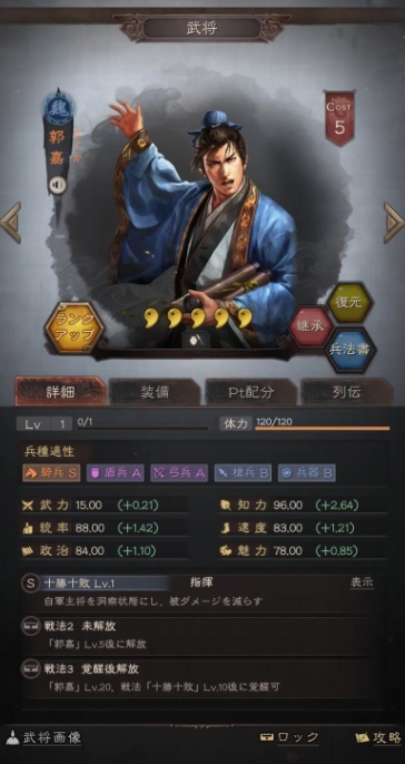 三国志战略版司马懿怎么玩