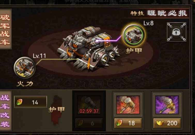 攻城掠地战兽系统怎么用 攻城掠地战兽系统怎么用