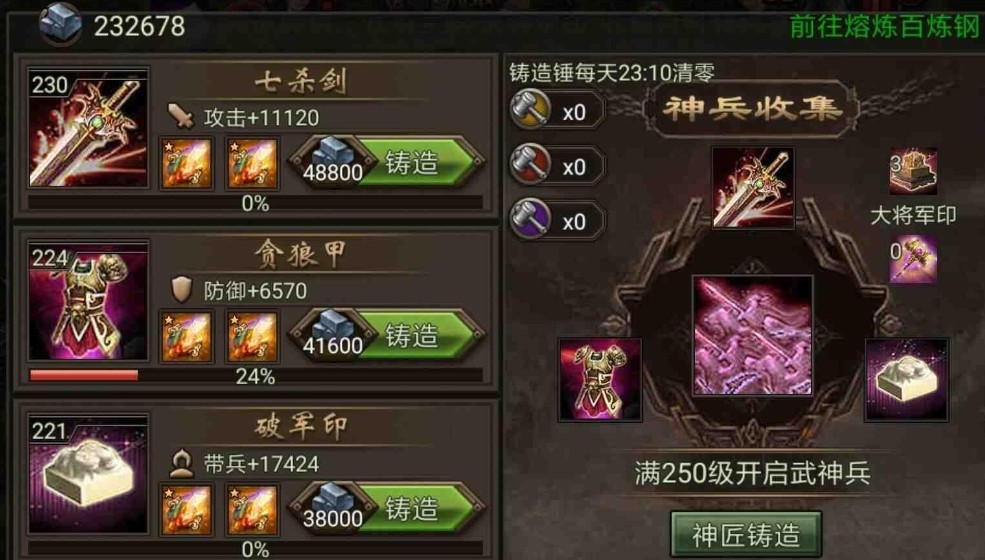 攻城掠地袁术副本怎么过 攻城掠地袁术副本怎么过