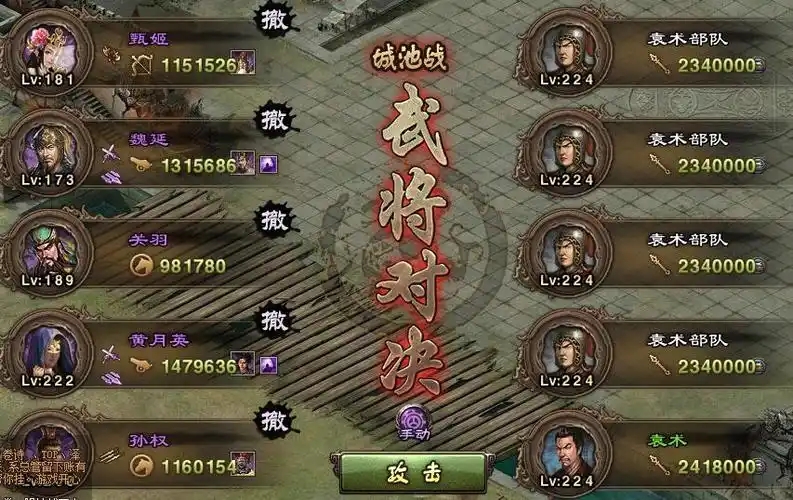 攻城掠地袁术副本怎么过 攻城掠地袁术副本怎么过