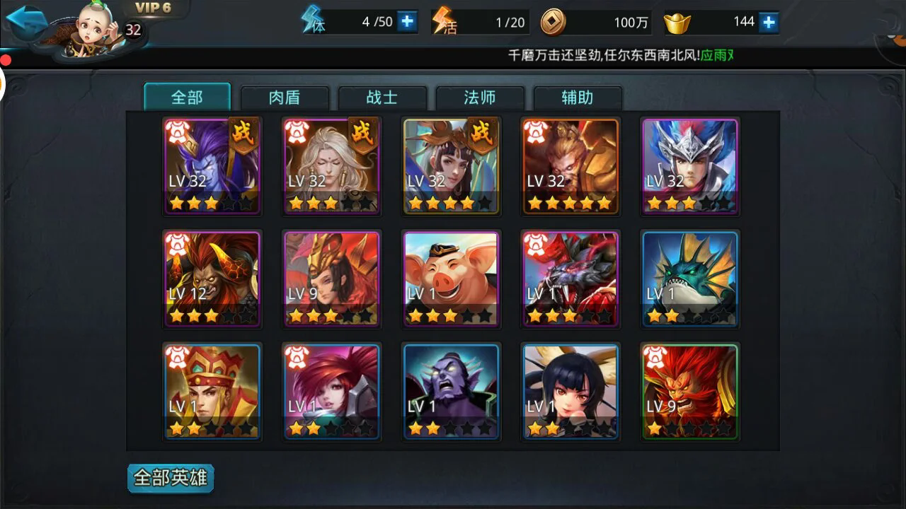 乱斗西游2后期的阵容怎么搭配 乱斗西游2后期的阵容怎么搭配