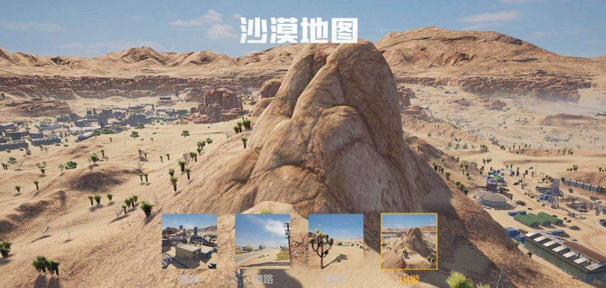 绝地求生手游沙漠哪里肥 绝地求生手游沙漠哪里肥