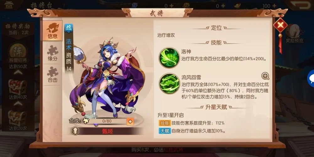 少年三国志带甄姬有啥用 少年三国志带甄姬有啥用