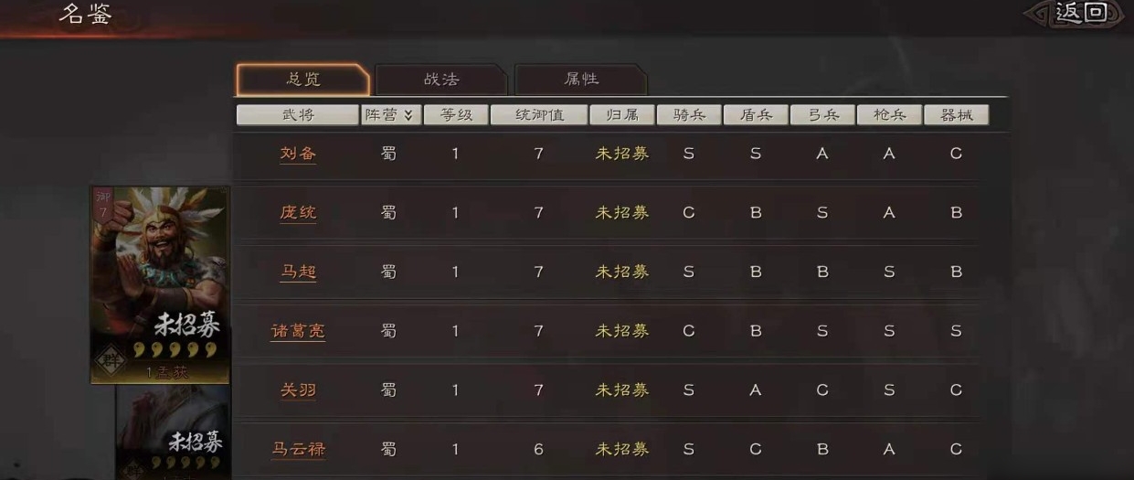 三国志战略版要怎么克制吴弓 三国志战略版要怎么克制吴弓