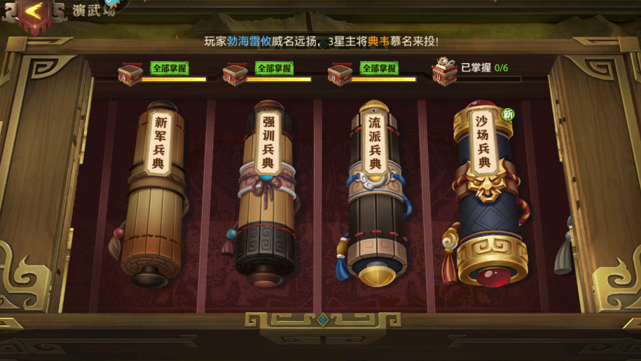 少年三国志弓手阵篇怎么过 少年三国志弓手阵篇怎么过