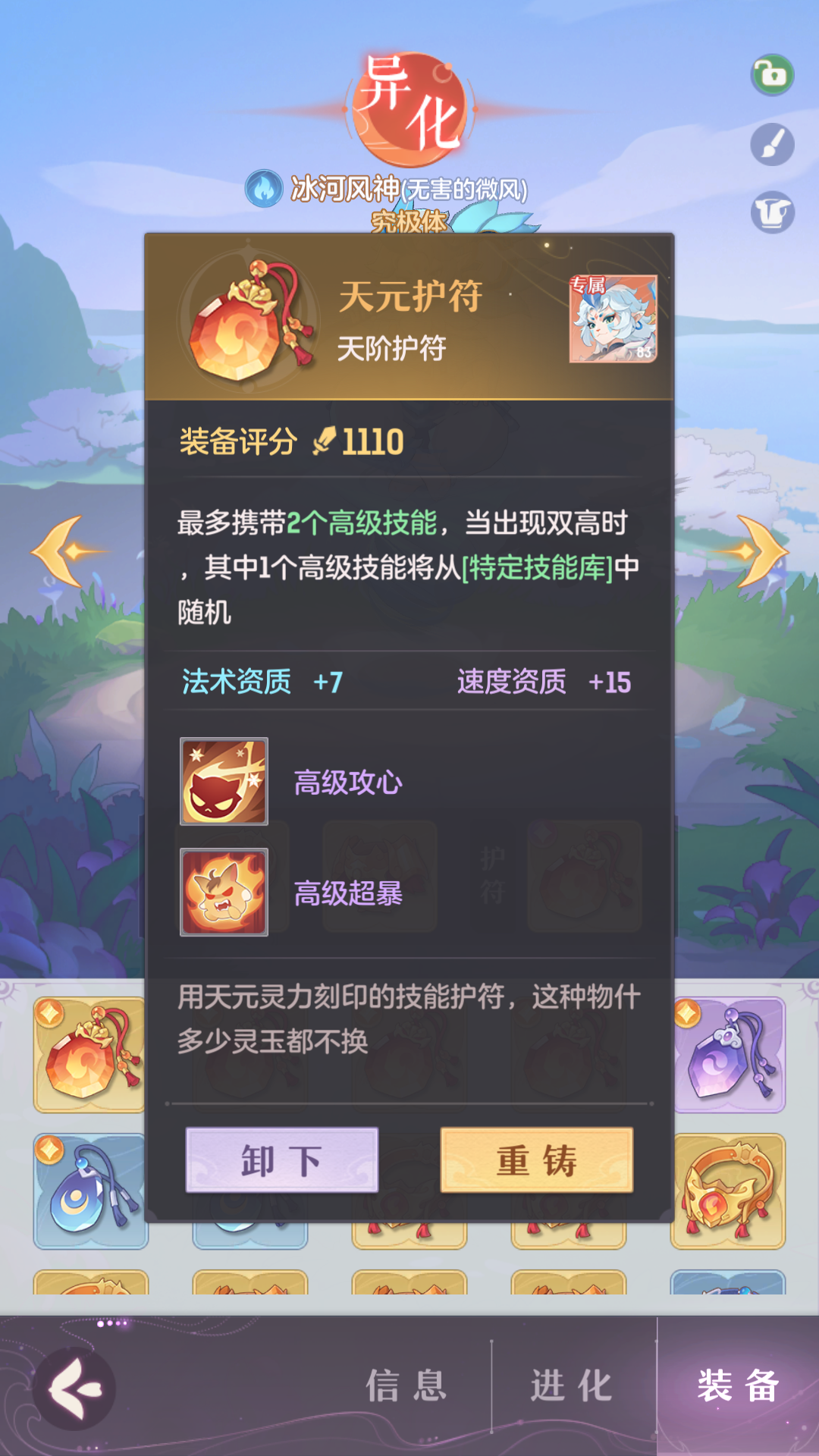 长安幻想65风伯怎么打书 长安幻想65风伯怎么打书