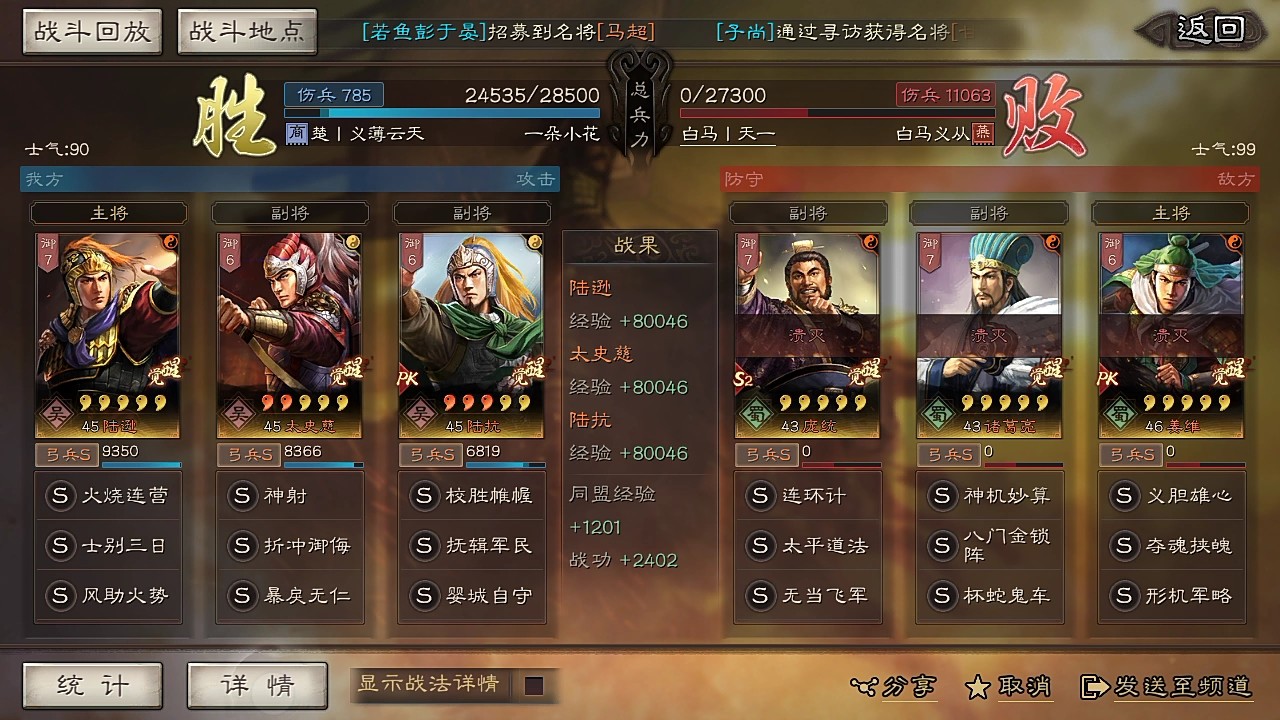 三国志战略版要怎么克制吴弓 三国志战略版要怎么克制吴弓