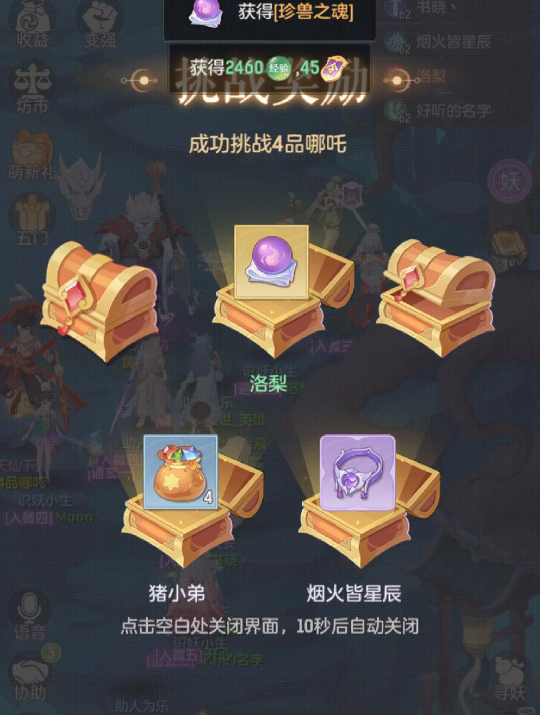 长安幻想65风伯怎么打书 长安幻想65风伯怎么打书