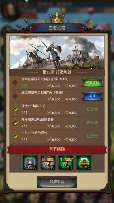 战火与秩序兵力怎么搭配 战火与秩序兵力怎么搭配