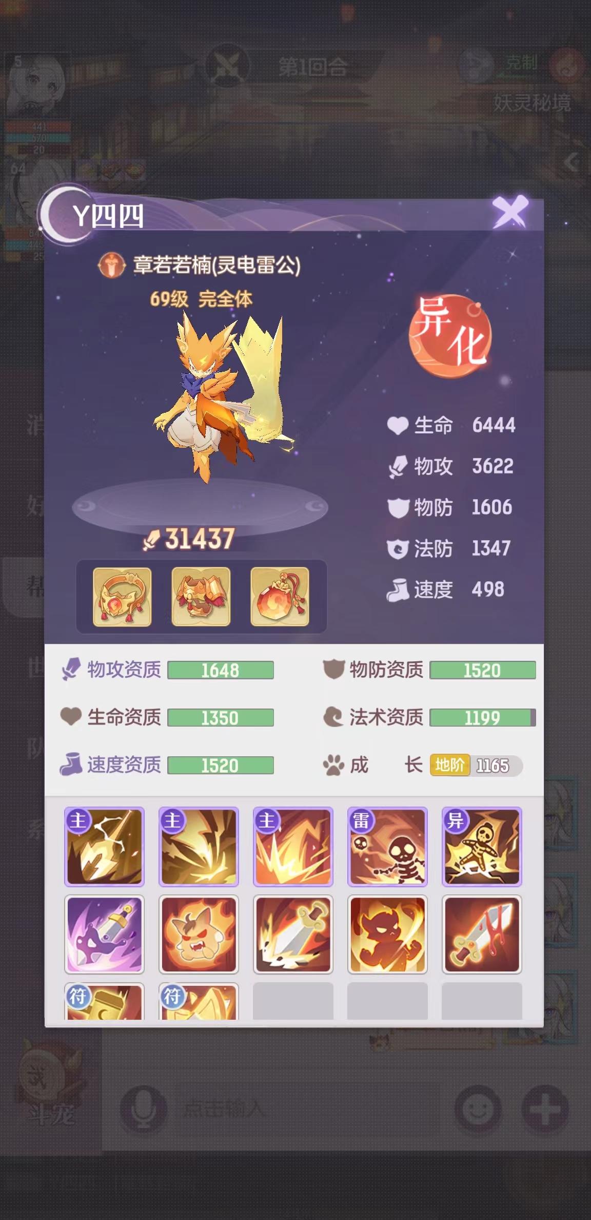 长安幻想65风伯怎么打书 长安幻想65风伯怎么打书