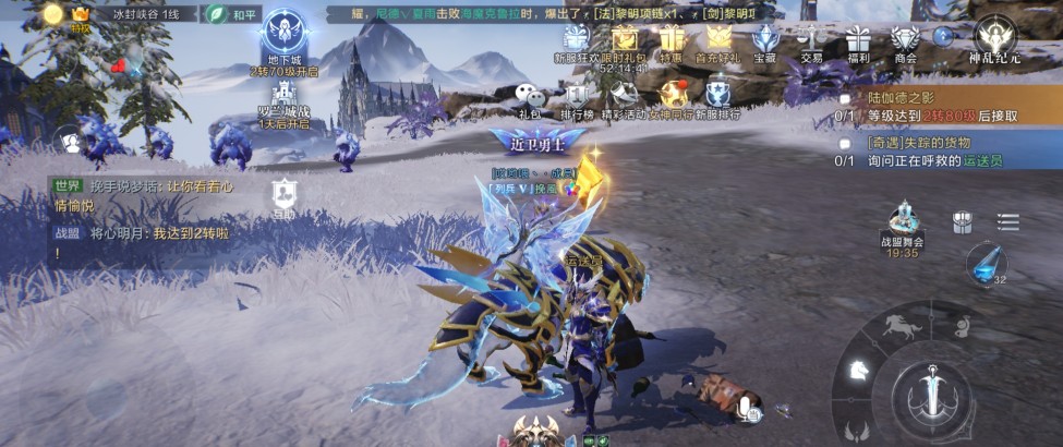 全民奇迹5转奇遇任务怎么做 全民奇迹5转奇遇任务怎么做
