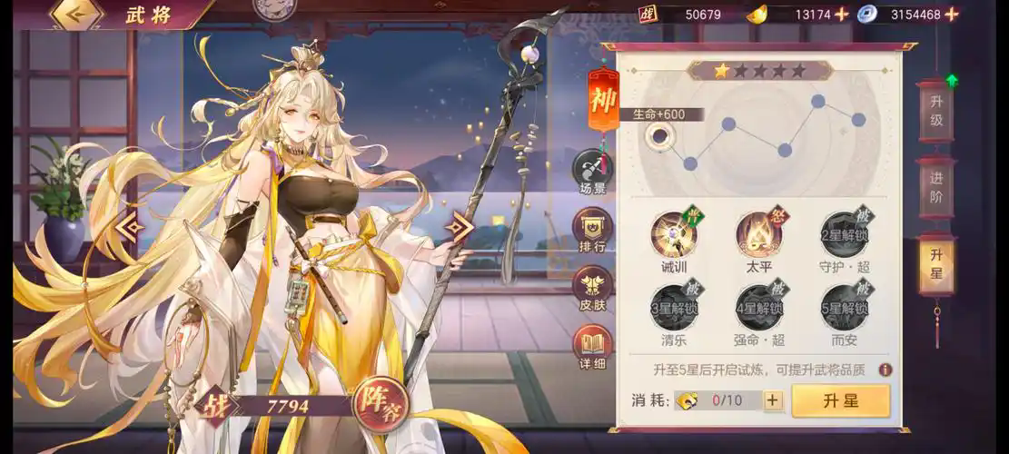 三国志幻想大陆名将选哪一个 三国志幻想大陆名将选哪一个