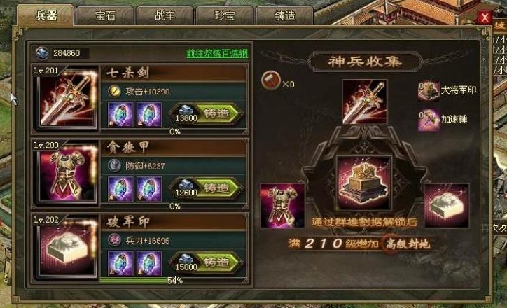 攻城掠地神兵怎么提升战力 攻城掠地神兵怎么提升战力