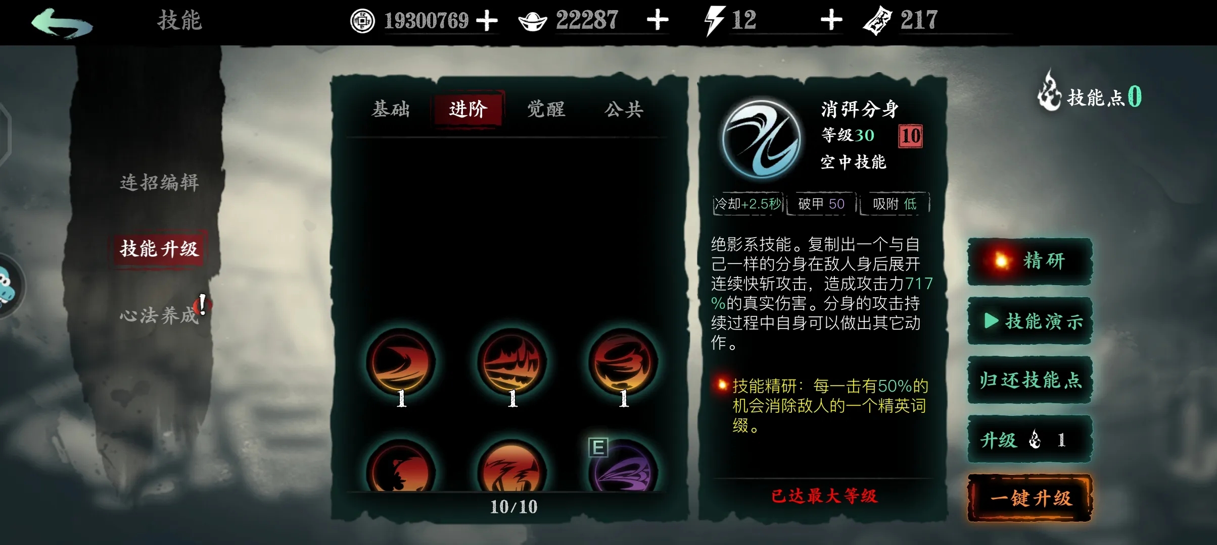 影之刃3沐小葵转怎么选择职 影之刃3沐小葵转怎么选择职