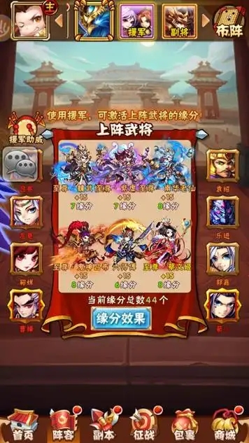 少年三国志平民前期怎么搭配阵容 少年三国志平民前期怎么搭配阵容