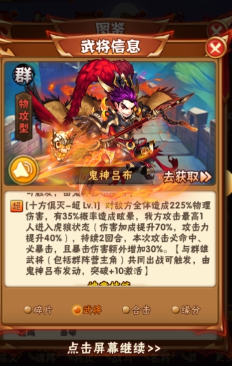 少年三国志平民前期怎么搭配阵容 少年三国志平民前期怎么搭配阵容