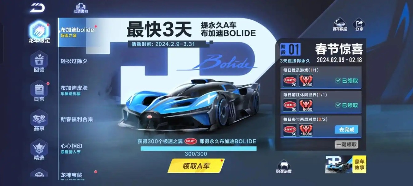 qq飞车手游免费车选哪个 qq飞车手游免费车选哪个