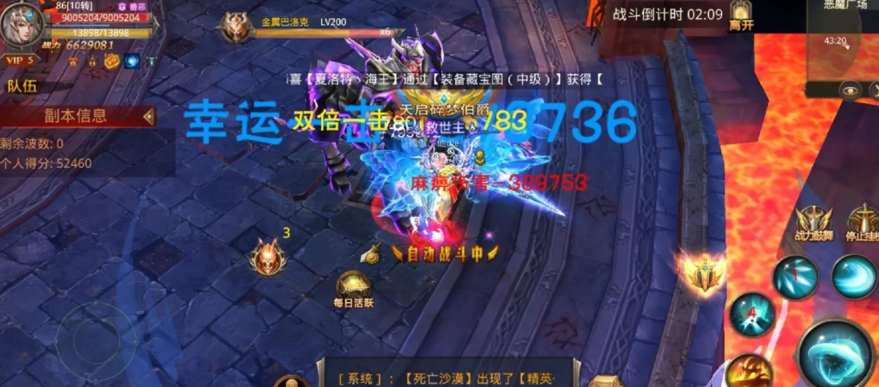 全民奇迹天魔碎片怎么获得 全民奇迹天魔碎片怎么获得