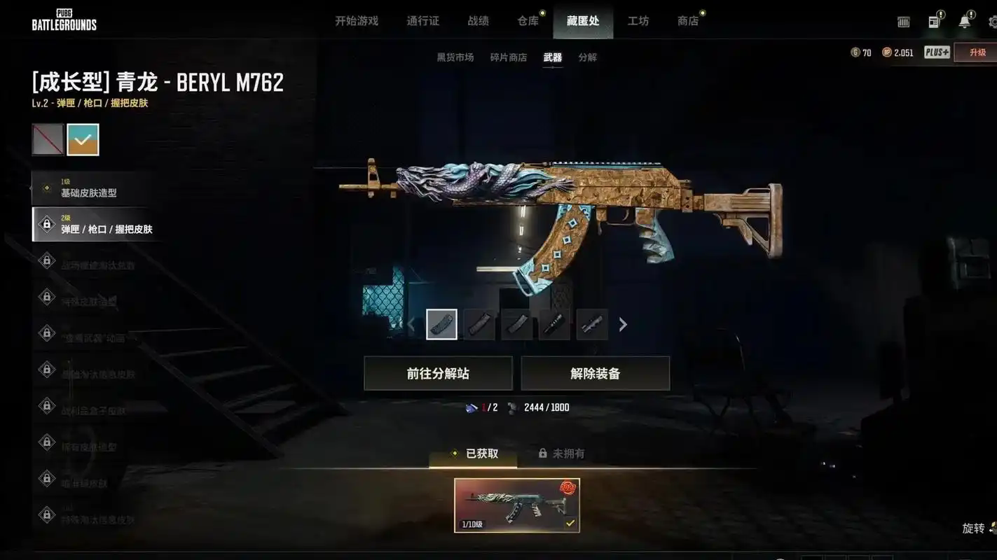 绝地求生的饰品怎么获取