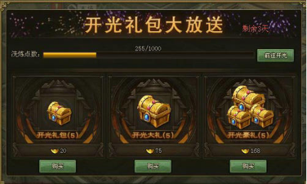 攻城掠地撞钟祈福怎么玩 攻城掠地撞钟祈福怎么玩