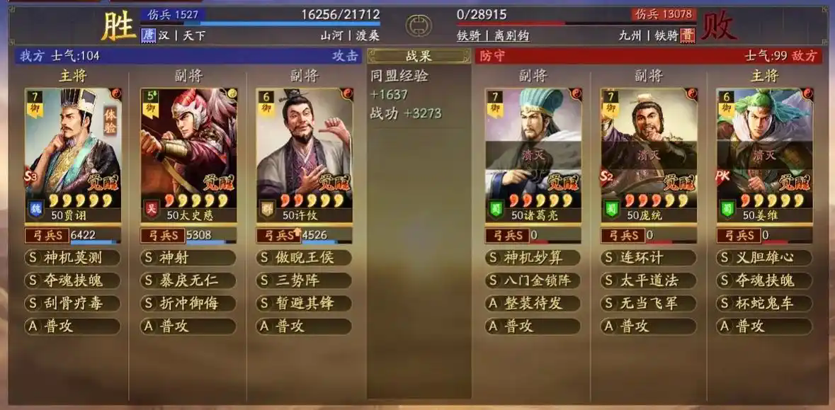 三国志战略版弓三势贾诩怎么组 三国志战略版弓三势贾诩怎么组