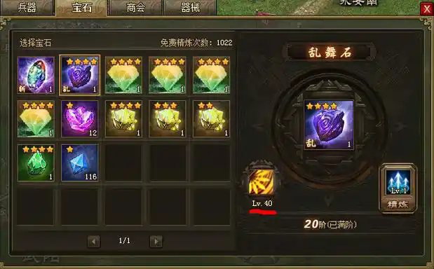 攻城掠地矿山怎么用